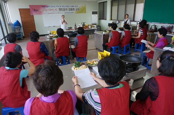 전통식문화계승 ‘향토음식 상품화’과정 교육
